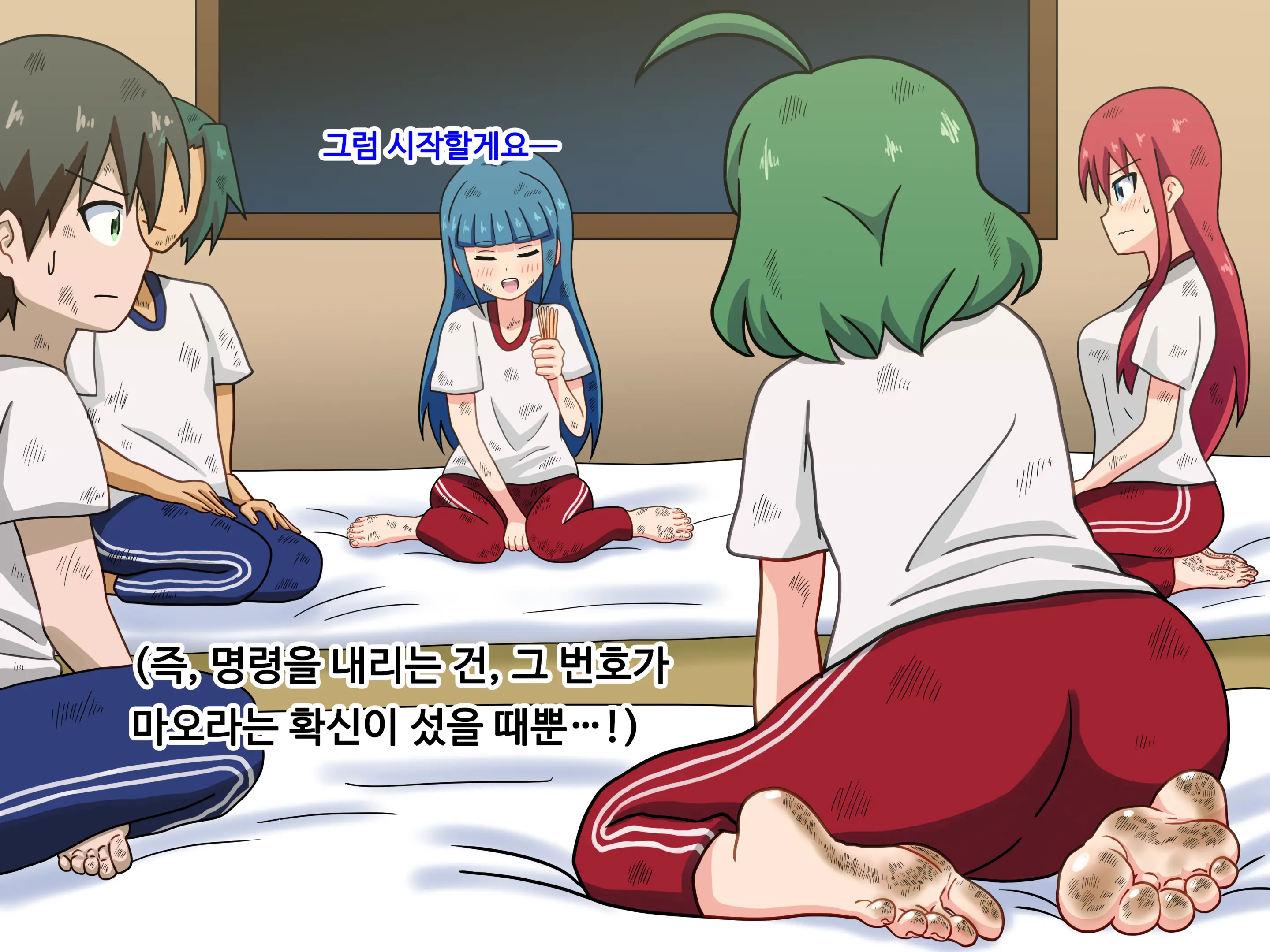 Mitari No Sono Ep.1~40